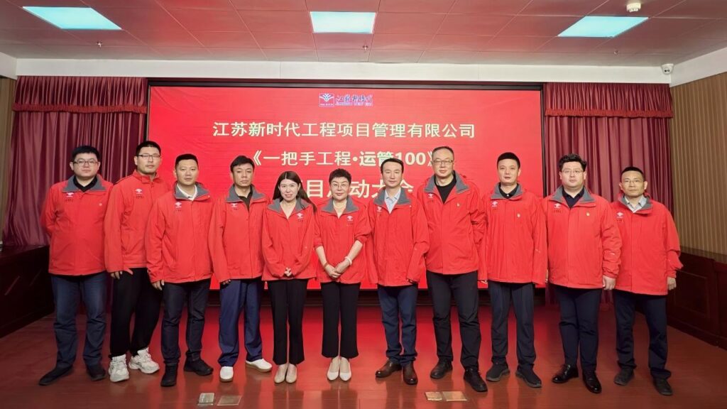 一把手江苏新时代(1)