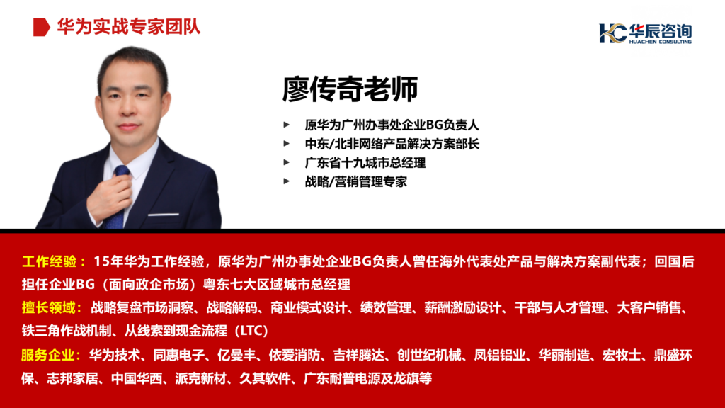 华辰咨询介绍 11